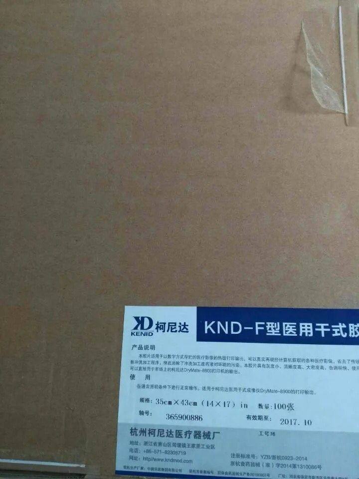 Konica 8900 camera dry wipe thermal negatives can be invoiced