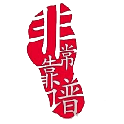 非常靠谱