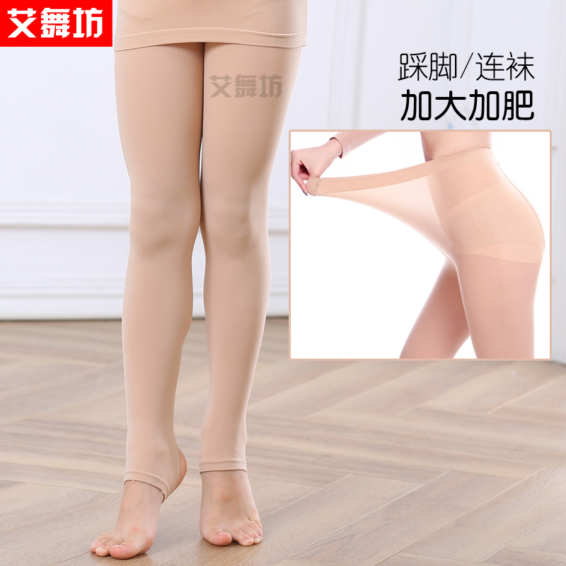 Spring Autumn Thin lady meat color Nets pantyhose Sox stockings Han version of the thick half overdraft pantyhose silk stocking up to add fat