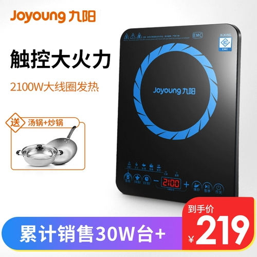 Jiuyang Индукционная плита Joyoung/jiuyang C21-SC821 Домохозяйство специальная специальная цена умный горячий горшок с сенсорным экраном аккумулятор