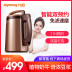 máy xay đậu nành gia đình Joyoung / Jiuyang DJ13B-D79SG Jiuyang Trang chủ cuộc hẹn thông minh Cửa hàng Flagship sữa đậu nành chính hãng máy làm sữa hạt panasonic Sữa đậu nành Maker