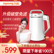 máy làm sữa hạt tốt Joyoung / Jiuyang nhà máy sữa đậu nành tự động chính thức cửa hàng chính hãng thông minh lọc không xỉ xỉ may nau sua hat