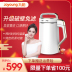 máy làm sữa hạt tốt Joyoung / Jiuyang nhà máy sữa đậu nành tự động chính thức cửa hàng chính hãng thông minh lọc không xỉ xỉ may nau sua hat Sữa đậu nành Maker