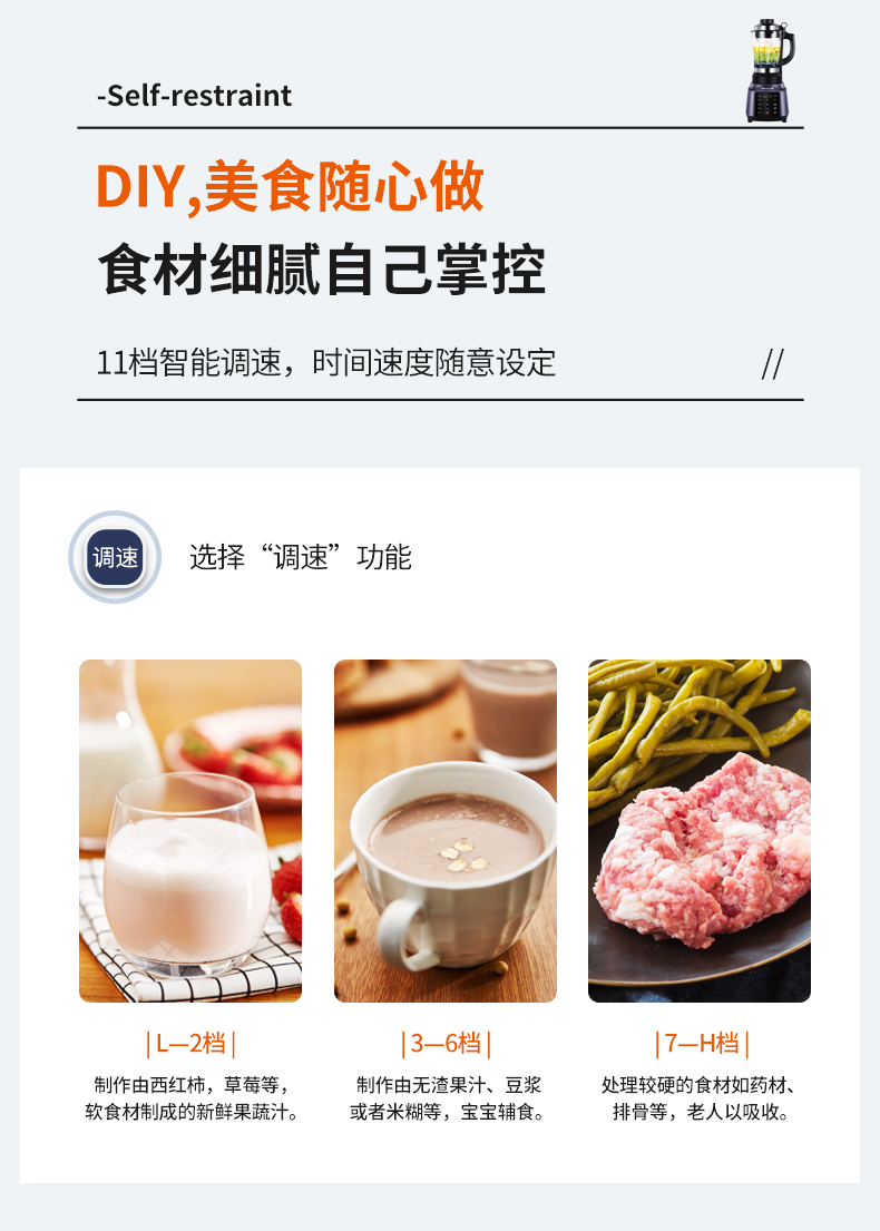 九阳 多功能全自动破壁机 料理机 带熬煮 图10