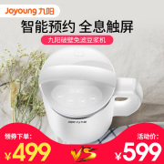 máy nấu sữa hạt 9 Yang Soymilk nhà tự động đa chức năng tường bị hỏng bộ lọc miễn phí nấu ăn thông minh cuộc hẹn chính thức cửa hàng chính hãng may xay sua dau nanh