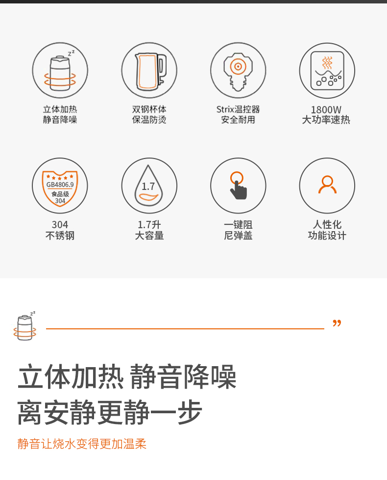 九阳 静音电热水壶 立体加热 进口Strix温控 1.7L 图2