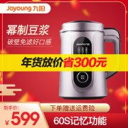 máy nấu sữa hạt unie v1 Máy lọc sữa đậu nành Jiuyang DJ13E-Q7 tự động không có vách ngăn lọc thông minh hàng đầu cửa hàng thông minh đa chức năng đích thực máy làm sữa hạt mini