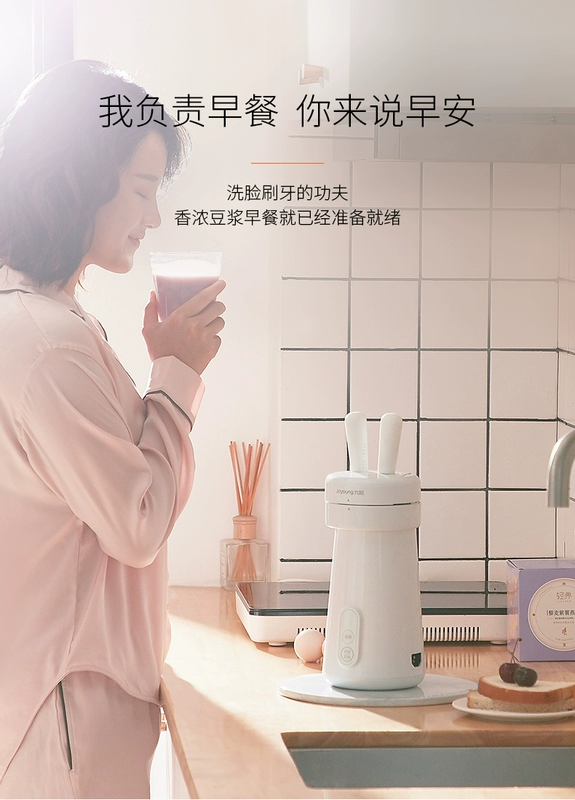 9 Yang Soymilk hộ gia đình nhỏ công suất nhỏ 1-2 người tự động thông minh lọc miễn phí cửa hàng hàng đầu chính hãng - Sữa đậu nành Maker