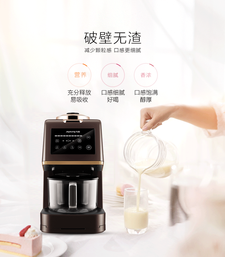 Máy bẻ khóa Joyoung / Jiuyang không người lái máy sữa đậu nành k6 cửa hàng thông minh hàng đầu chính hãng đặt phòng lọc chính thức miễn phí - Sữa đậu nành Maker làm sữa đậu nành bằng máy xay sinh tố