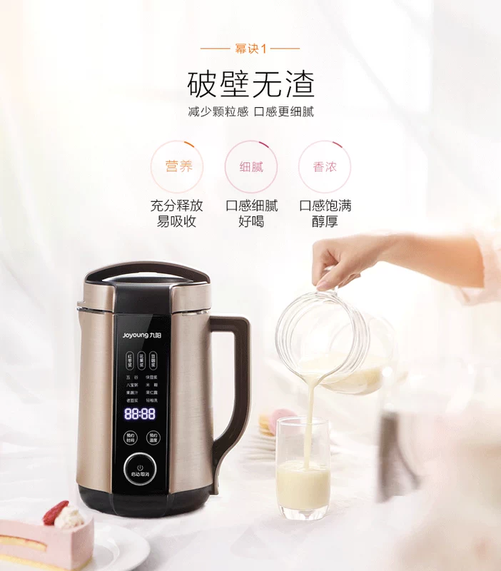 Joyoung / Jiuyang non-xỉ soymilk cửa hàng chính thức bị hỏng tường lọc miễn phí cuộc hẹn thông minh chính hãng tự động - Sữa đậu nành Maker