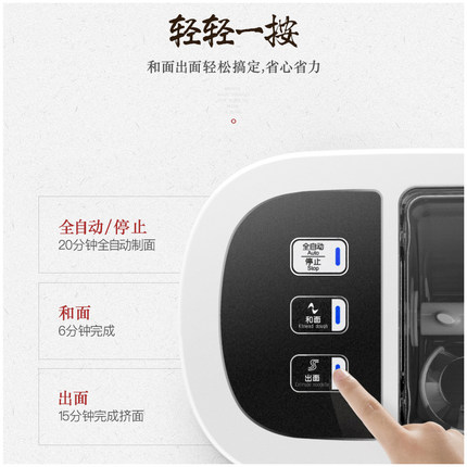 点评九阳面条机怎么样,九阳面条机好不好呢,用后反馈