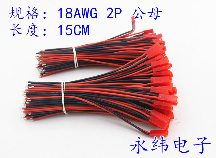 Premium silicone gel connection test 18 24 24 JST plug male extension cord red black aerial model line