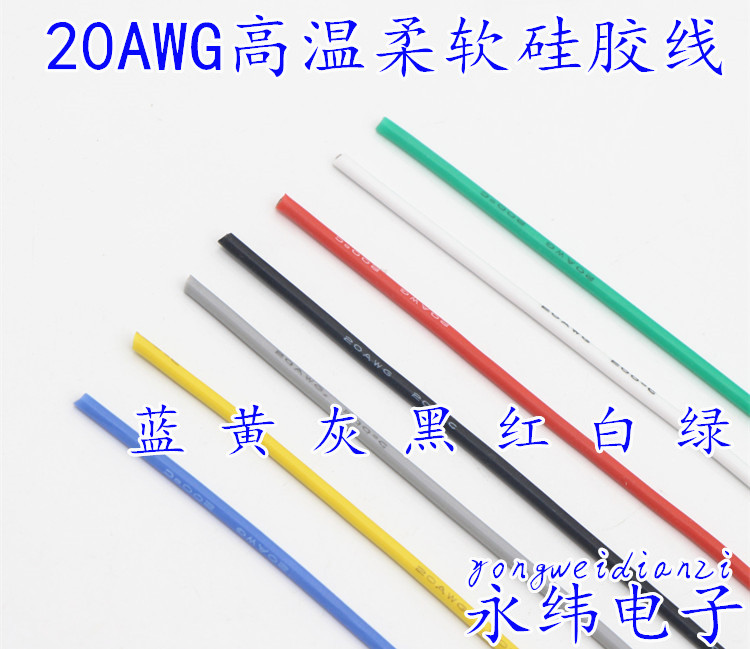 Direct selling ultra-soft 20AWG0 5 square high temperature silicone wire diameter 1 8mm motor electronic governor inverter wire