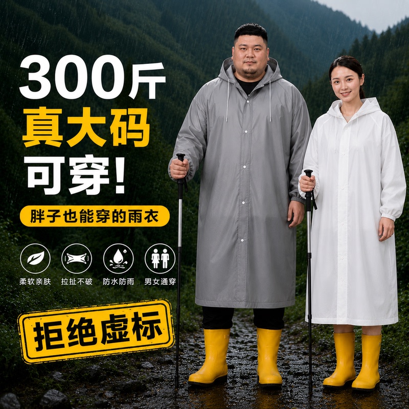 Disposable Large-Size Raincoat, Full-Body, Unisex, Extra Large, Long Style, Heavy Rain Protection, Outdoor Travel, Portable Adult Rain Poncho Disposable Large-Size Raincoat, Full-Body, Unisex, Extra Large, Long Style, Heavy Rain Protection, Outdoor Travel, Portable Adult Rain Poncho
