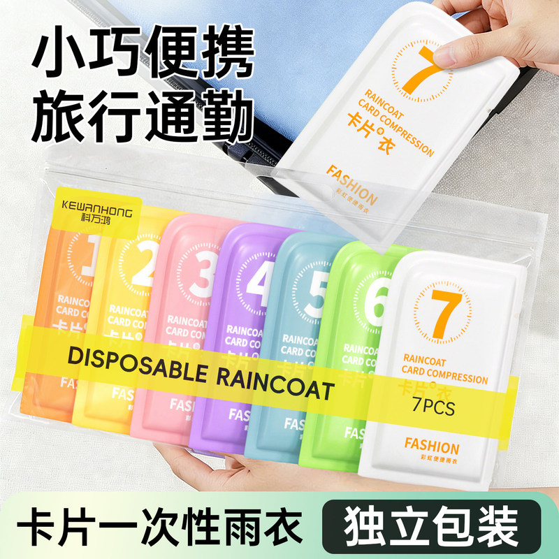 Disposable Card Raincoat, Thickened and Portable, for Adults and Children, Suitable for Outdoor Travel, Full-Body Rain Protection, Mountaineering Poncho