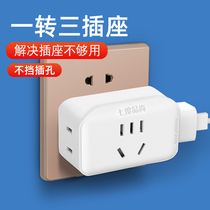 Convert plug mini-turn three socket converter multi-function socket household porous expansion plug without wire