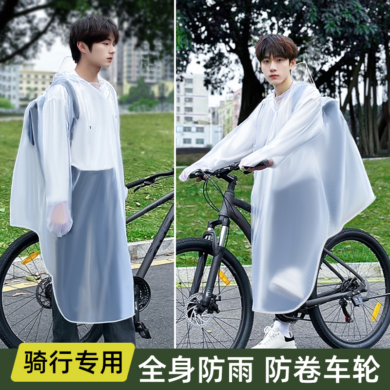 Bicycle Raincoat for Men and Women, Suitable for Students, Junior High School Students, with Space for a Backpack, Mountain Bike Riding, Adult Single-Person Thickened Rain Poncho