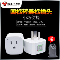 Bull America to China Convert Plug socket Japan American standard American standard American plug converter