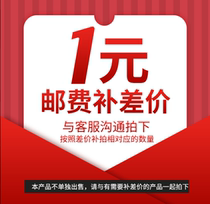 To make up the difference in freight make up the difference choose how much money you need to make up.