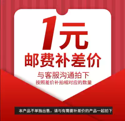 To make up the difference in freight, make up the difference, choose how much money you need to make up.