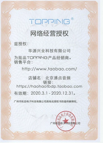 拓品TOPPING PRE90 EXT90 Полный сбалансированный низко шумовой лихорад