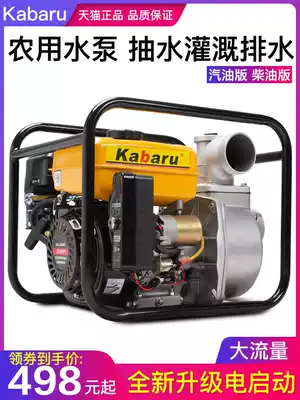 Gasoline engine water pump diesel pump self-priming sewage pump 2 inch 3 inch 4 inch household agricultural irrigation small pump
