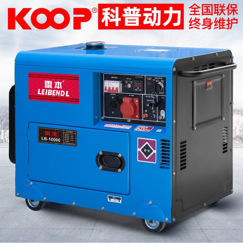 Kop Power Diesel Generator Unit 220V Single-Phase Home Small Mute 3 5 6 8 10KW Three-phase 380V