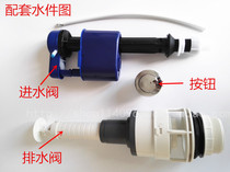 TOTO toilet fittings inlet valve drain valve SW341 SW716B SW785B button outlet valve