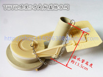 TOTO 3 inch toilet drain valve large flap cover drain CW854RB 844 867 886 310 904
