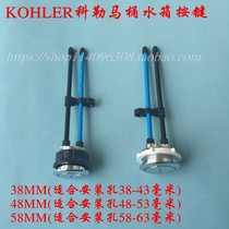 Original Kohler KOHLER toilet tank accessories button toilet drain button flush large and small water button