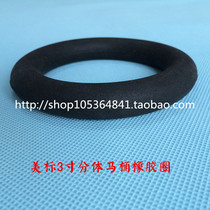 American Standard original U.S. standard split toilet installation rubber pad water tank 3 inch sealing ring rubber ring