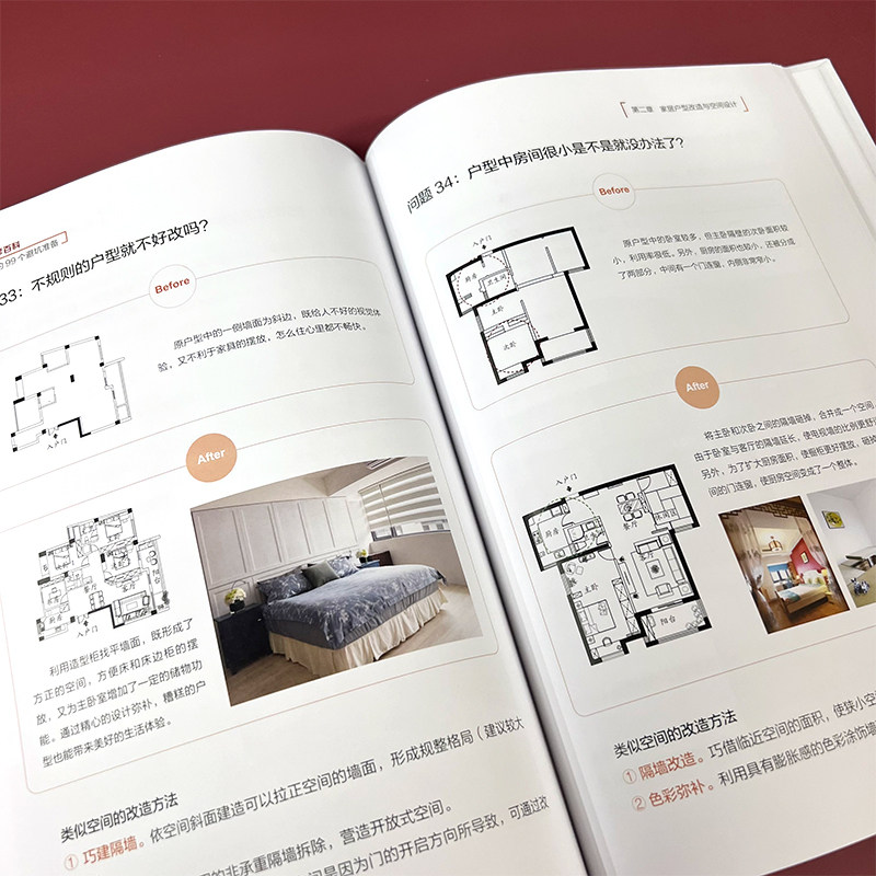家居装修小白必备，《装修前的99个避坑准备》全面解析📚-家居装修书籍-淘宝好物网