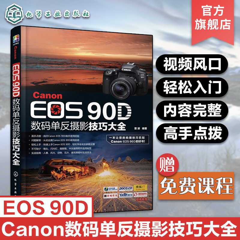 Canon Eos 90D Digital Slr Photography Tips and Tricks Guide Canon 90D Photography Tutorial Book Canon Eos 90D Digital Slr Camera User Manual Digital Slr Photography from Beginner to Expert Operation Guide Book Canon Eos 90D Digital Slr Photography Tips and Tricks Guide Canon 90D Photography Tutorial Book Canon Eos 90D Digital Slr Camera User Manual Digital Slr Photography from Beginner to Expert Operation Guide Book