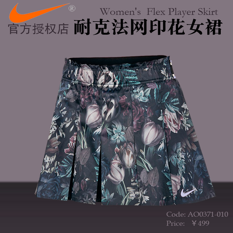 Nike Nike Farnet Printed Tennis Short Skirt Women's Tennis Skirt AO0371-010-Taobao