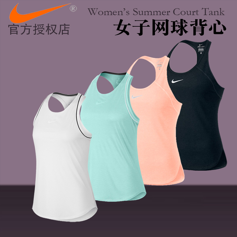 Nike NIKE Bushar Women's Tennis Sport Shuttle Vest Tennis Suit 728720-Taobao