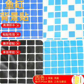 Fish tank, aquarium, seafood pool bottom single-sided glue