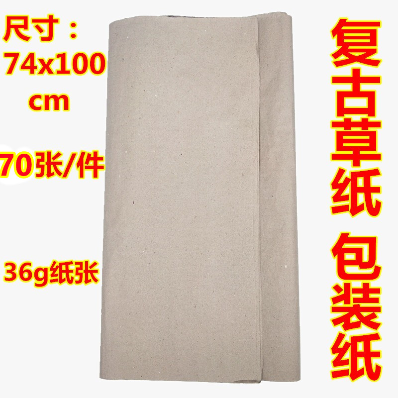 Retro straw paper food wrapping paper fruit and vegetable biscuits Chinese medicine packaging furniture crafts gifts decoration padding filling water absorption