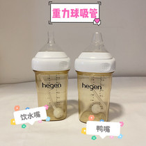 hegen bottle straw Drinking nozzle Gravity ball pacifier accessories Wide mouth diameter silicone non-original 330 ml