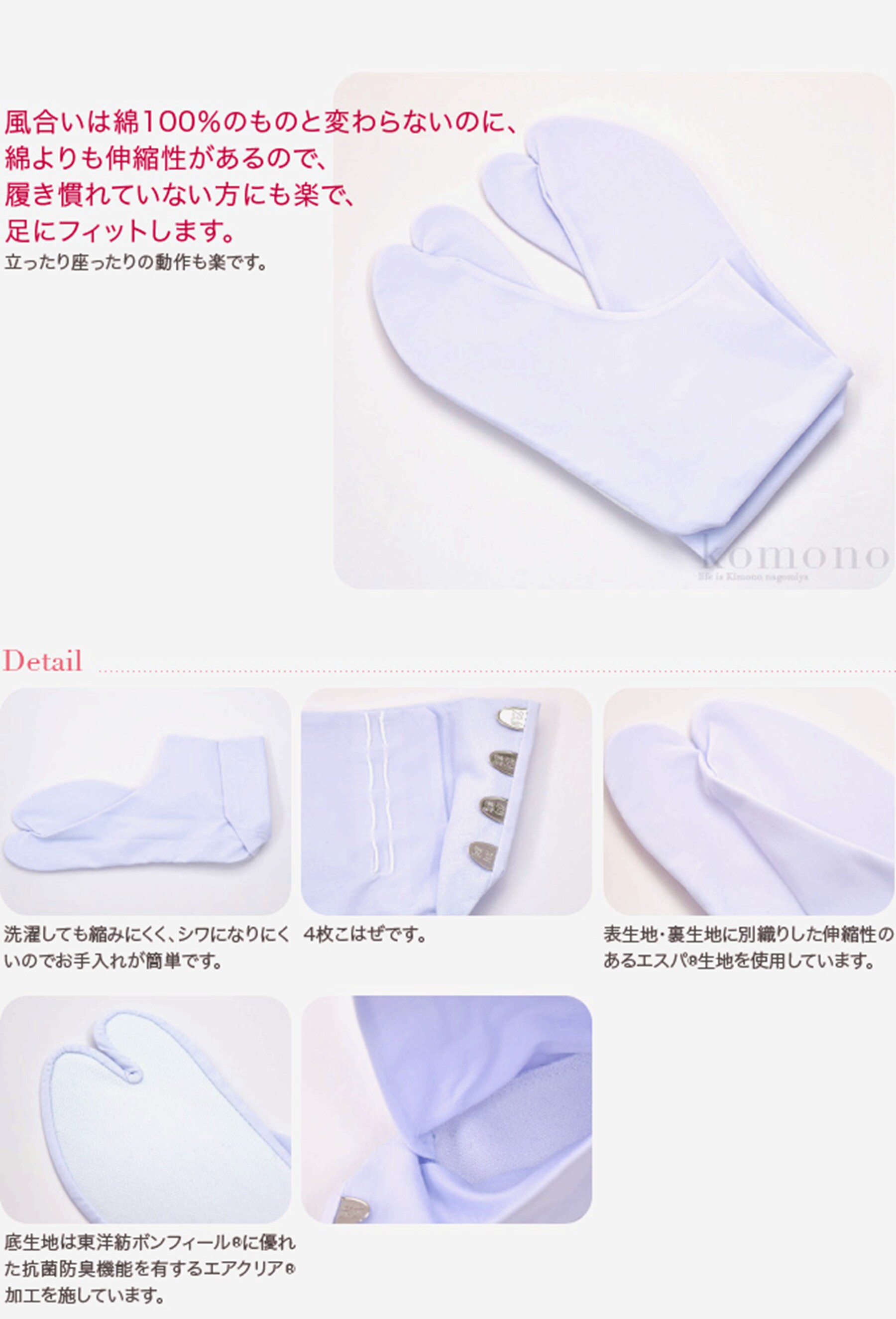 日本のお客様や個人使用の場合は、綿製の足袋や五本指ソックスも含め、通常よりワンサイズ大きめをご注文いただくことをお勧めします。