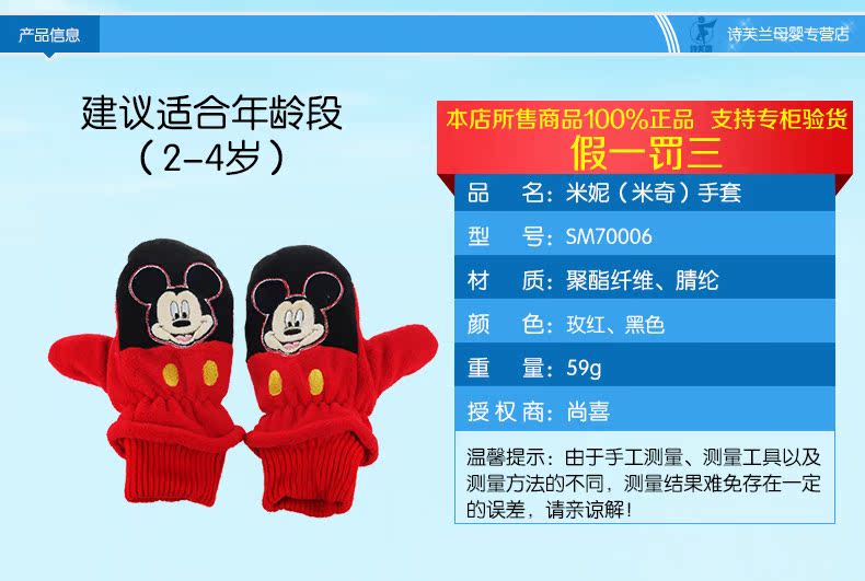 Gants pour fille DISNEY en velours - Ref 2150153 Image 10
