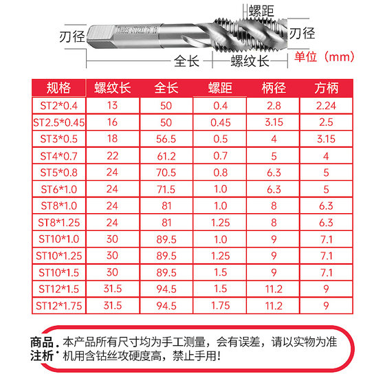 ST 와이어 스레드 삽입 특수 스레드 탭 태핑 드릴 비트 포함 코발트 와이어 태핑 스레드 외장 나선형 탭 M2-M30