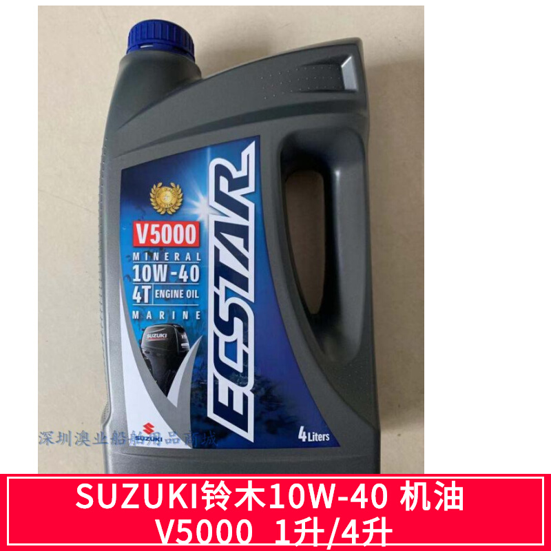 Suzuki Suzuki oil gear oil lubricant oil lubricant ECSTAR four stroke special oil 10W-40