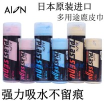 Japan imports AION WATER ABSORPTION KING YACHT SAILING FISHING MULTIFUNCTION DEER LEATHER WIPE GRP WITHOUT MARK WATER ABSORBENT CLOTH