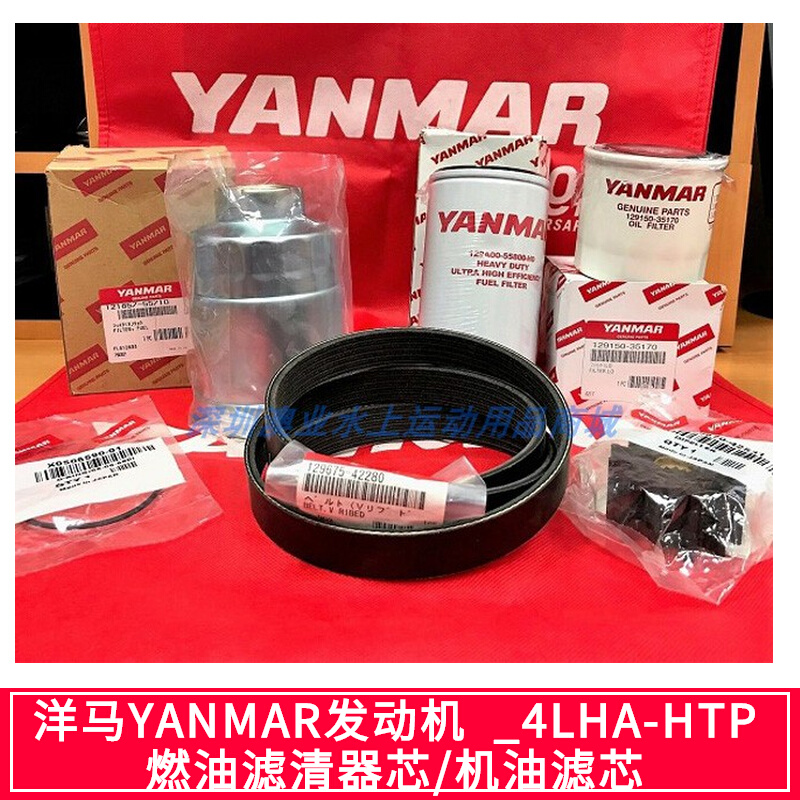 Magma YANMAR Engine _4LHA-HTP Yacht Yacht with fuel filter Core 121857-55710