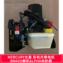 United States MERCURY Mercury Mercruiser sleeper lifting motor BRAVO stern gear gearboxes