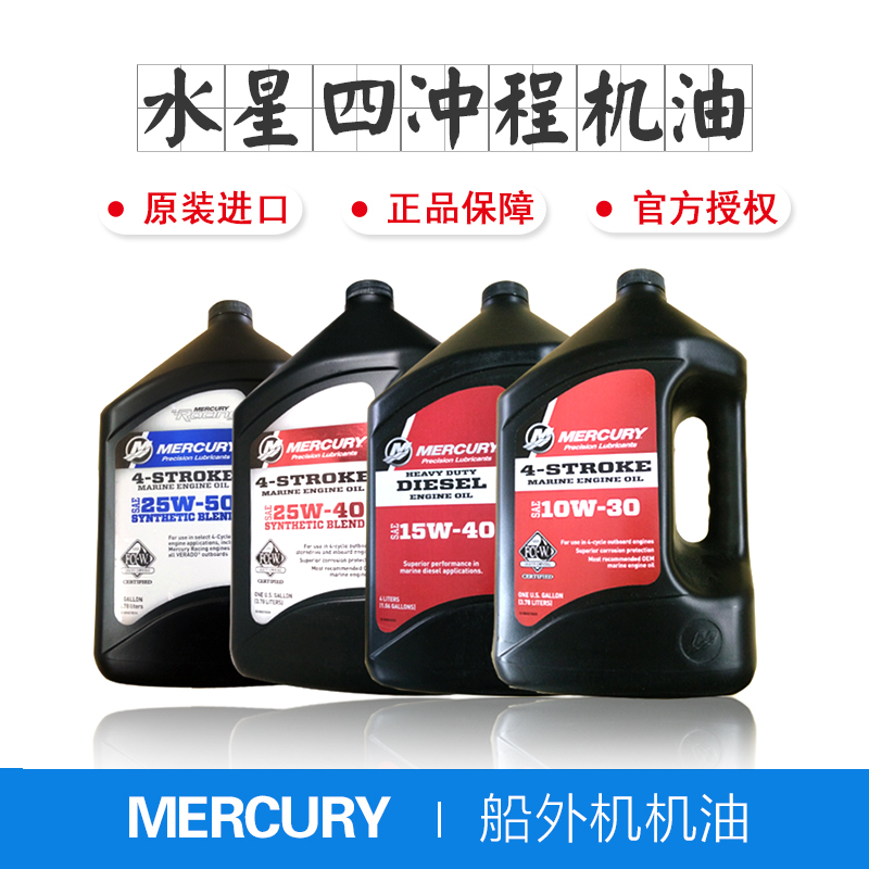 American Water Star Original Imported Boat Motor Oil Four Stroke Outboard Diesel Engine Mountain Leafy Water Star 4T with oil