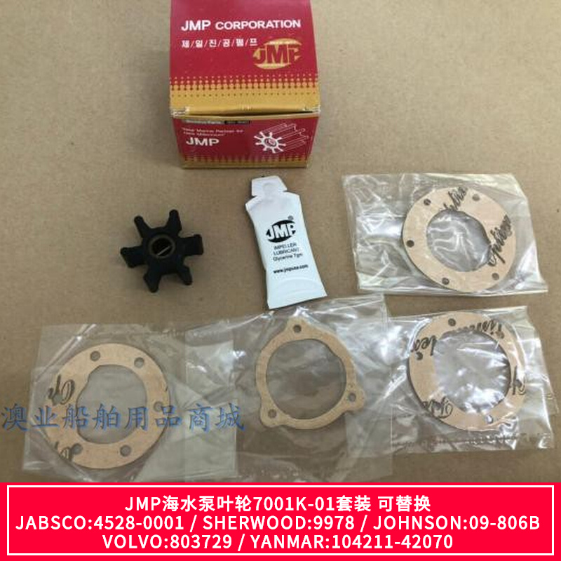 Korea JMP Seawater Pump Impeller 7001K-01 Set Replaceable JABSCO: 4528-0001