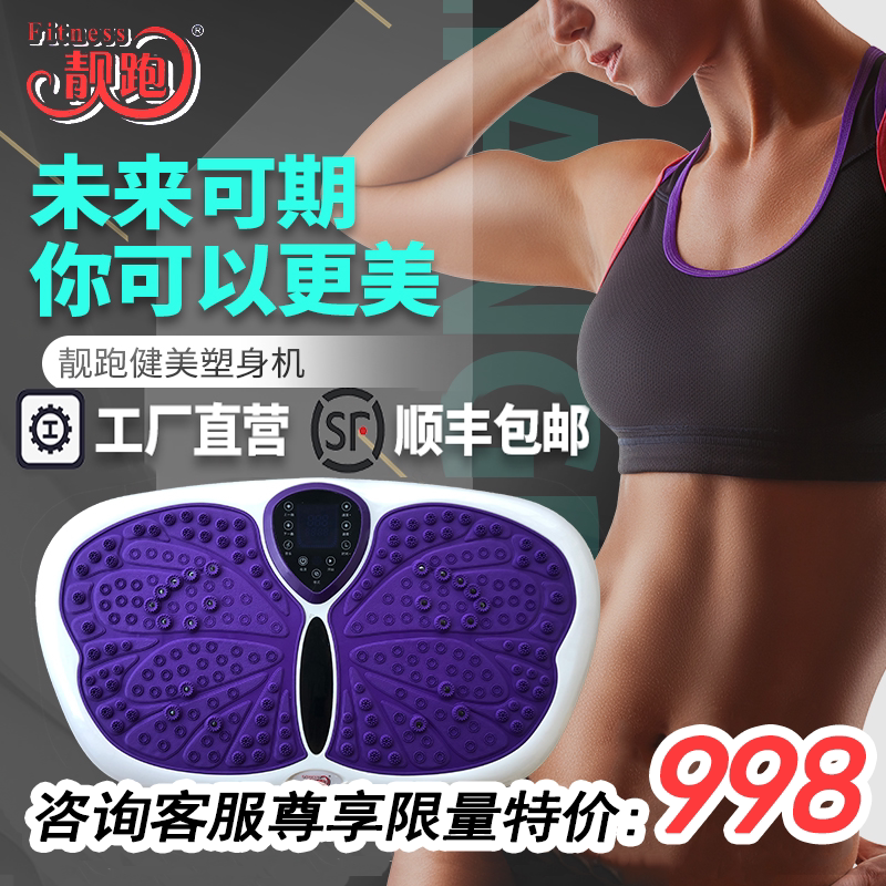 Beautiful running grease machine New Koiko Lazy Person Throwback Fat Weight Loss Weight Loss Shaking Machine Fuel Fat Slimming Waist Leg Swing Machine
