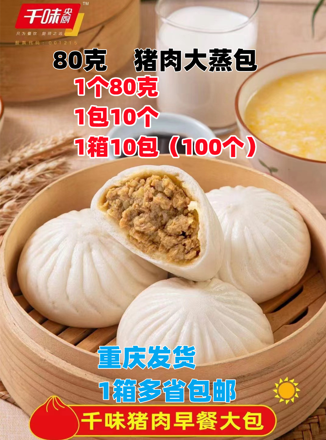 80 grams of 10 pork steamed buns Qianweiyang chef commercial fried buns, dumplings, dumplings, buns, breakfast pastries, semi-finished products