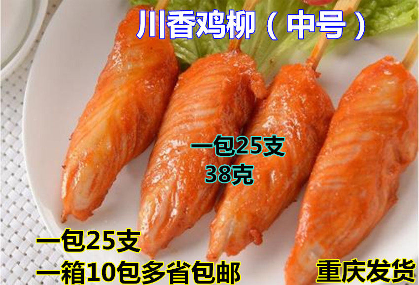 Sichuan-flavored chicken fillet chicken skewers chicken skewers barbecue skewers crest skewers thumb chicken fillet boneless chicken fillet 10 packs